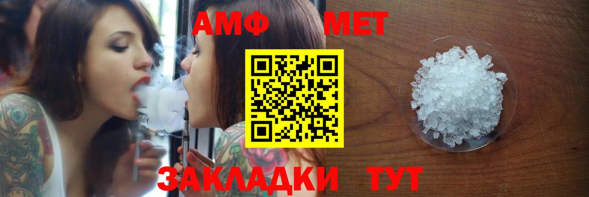 АМФ VHQ  АМФ  сайты даркнета состав  Вход с VPN  Новочебоксарск 
