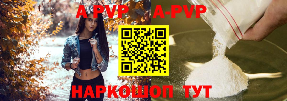 Alpha-PVP СК Новочебоксарск