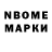 Марки NBOMe 1,5мг Black Bratik