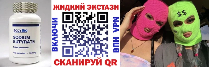 купить   Новочебоксарск  БУТИРАТ 1.4BDO 