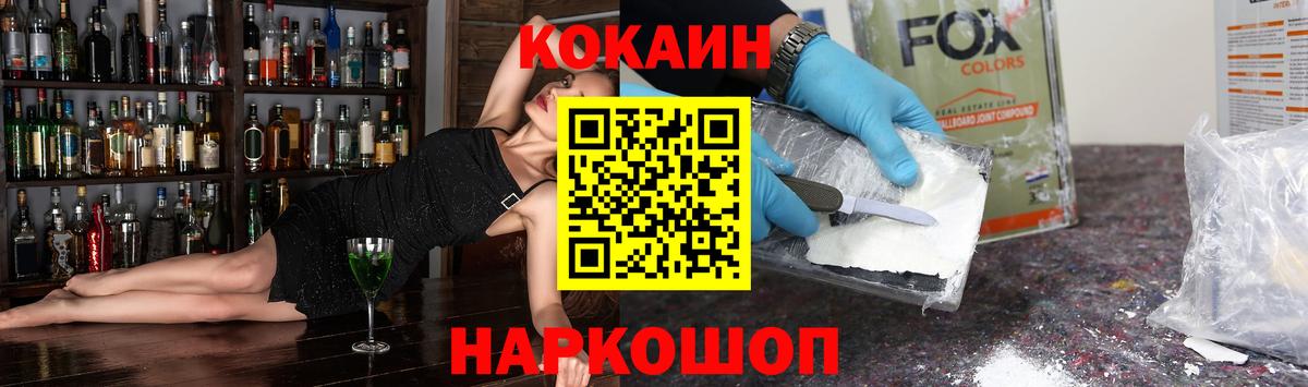 Новочебоксарск  COCAIN FishScale  наркота  Cocaine FishScale  Вход с VPN  Кокаин 