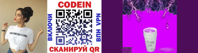 Codein напиток Lean (лин)  МЕГА tor  сайты даркнета формула  Новочебоксарск 