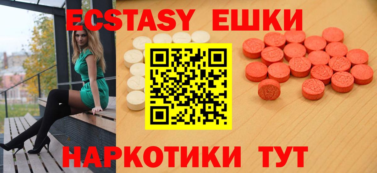 купить наркотики сайты  кракен ССЫЛКА  Новочебоксарск  Вход с VPN  Экстази круглые  Ecstasy бентли 
