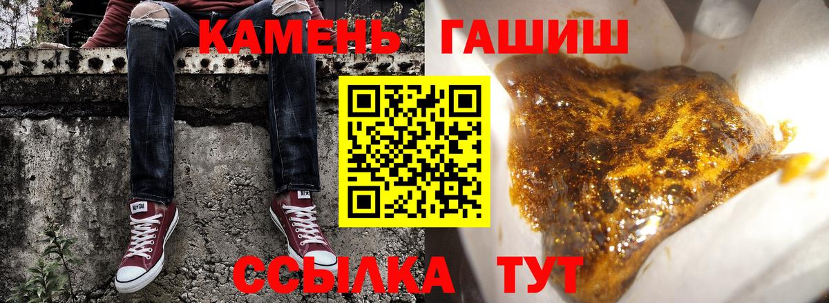 Гашиш 40% ТГК  Гашиш гашик  Гашиш  Новочебоксарск  Вход с VPN 