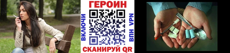 ГЕРОИН белый  наркотики  Новочебоксарск 