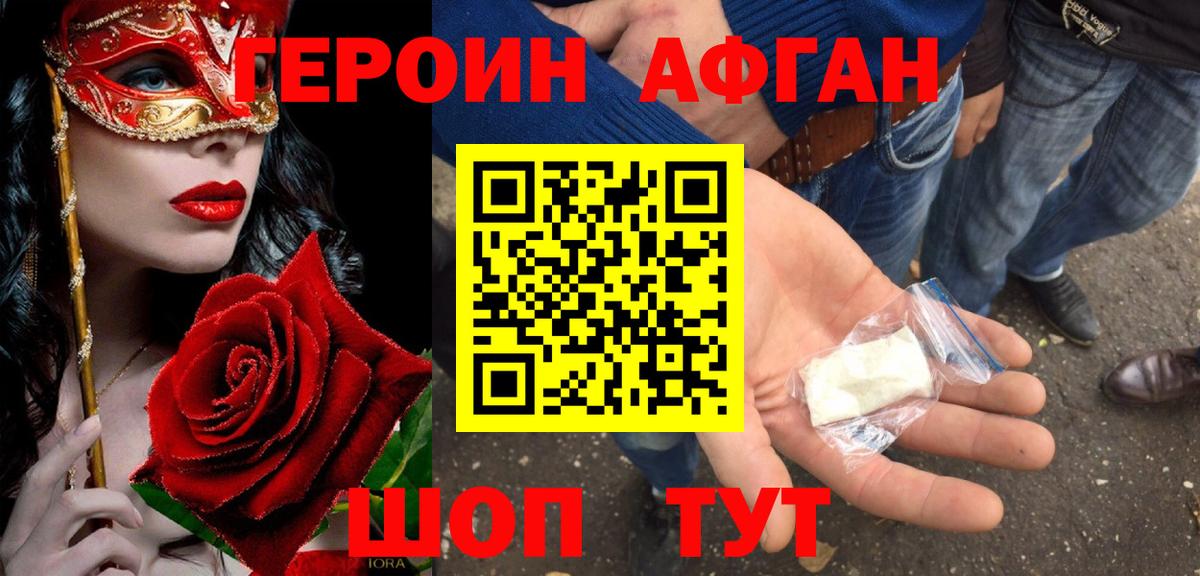 Новочебоксарск  Героин  Вход с VPN  Героин VHQ 