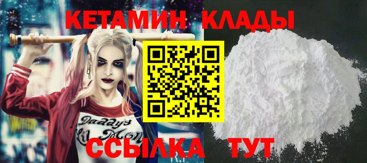 КЕТАМИН VHQ  Вход с VPN  Новочебоксарск 
