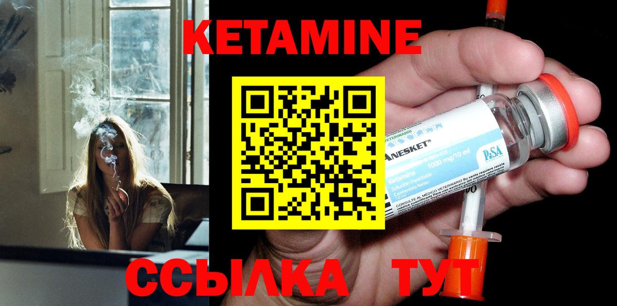 Кетамин VHQ Новочебоксарск