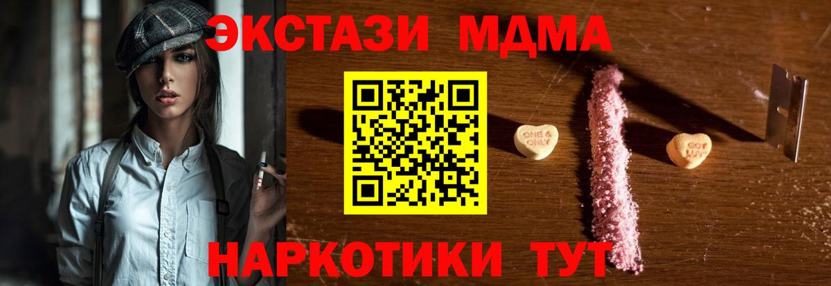 Новочебоксарск  MDMA кристаллы  MDMA VHQ  Вход с VPN 