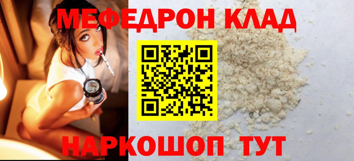 Мефедрон мука Новочебоксарск