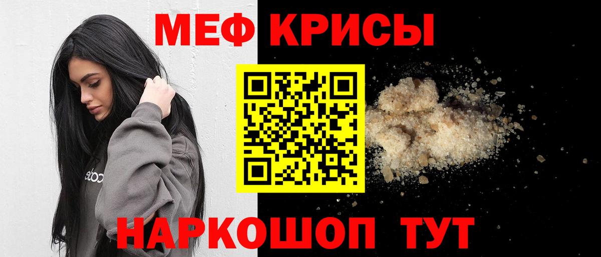 МЯУ-МЯУ мяу мяу  МЕФ  Новочебоксарск  Вход с VPN 