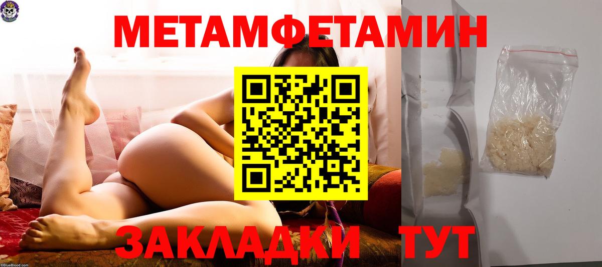Новочебоксарск  Метамфетамин витя  Вход с VPN 
